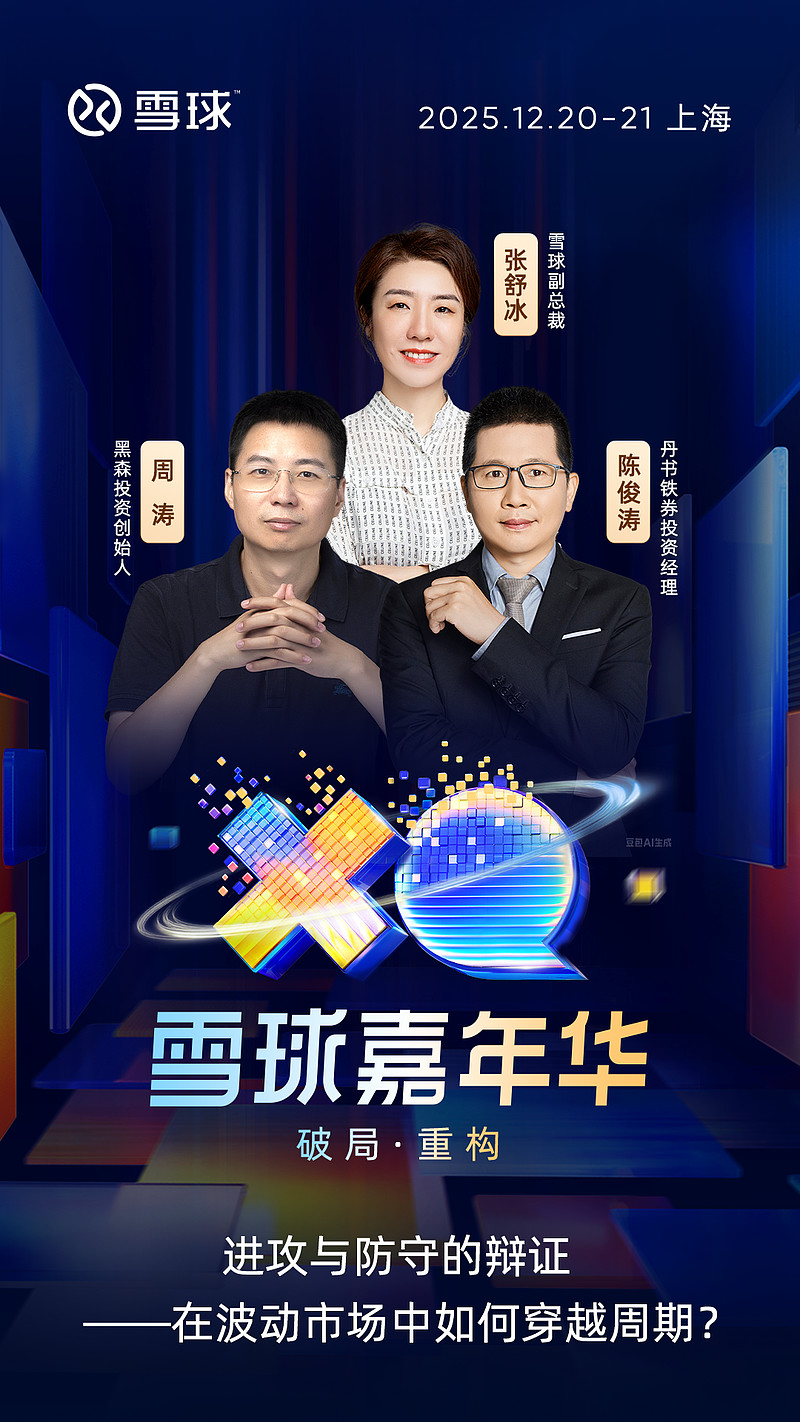 如何既不错过牛市，又能扛过熊市 ？来听一场关于“攻守平衡”的思辨市场如海，有风平浪静，亦有波涛汹涌。在起伏波动成为常态的今天，投资者常常面临两难：全力进攻可能暴露于风险之下，一味防守又...