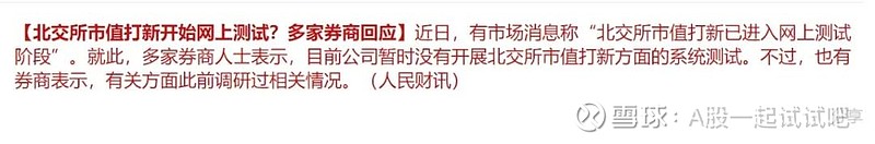 A股的这条消息,被证实了! 第1张