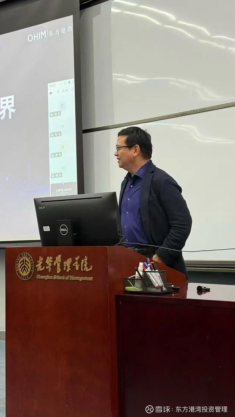 东方港湾董事长但斌北大演讲：扎根中国，走向世界——不要辜负一个伟大的时代（中） 免责声明：本文为投资理念分享和行业经验交流，文中提及的案例均为 ...