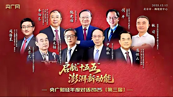 荣誉加冕|财富在线荣登央广财经“金顶”! 3 荣誉加冕|财富在线荣登央广财经“金顶”! 3