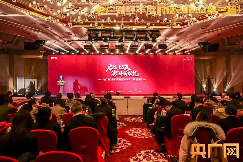 荣誉加冕|财富在线荣登央广财经“金顶”! 2 荣誉加冕|财富在线荣登央广财经“金顶”! 2