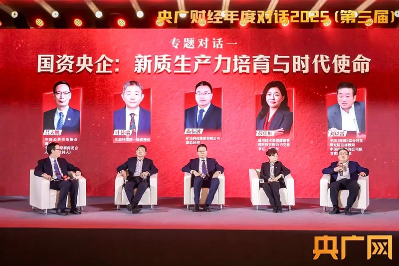 荣誉加冕|财富在线荣登央广财经“金顶”! 9 荣誉加冕|财富在线荣登央广财经“金顶”! 9