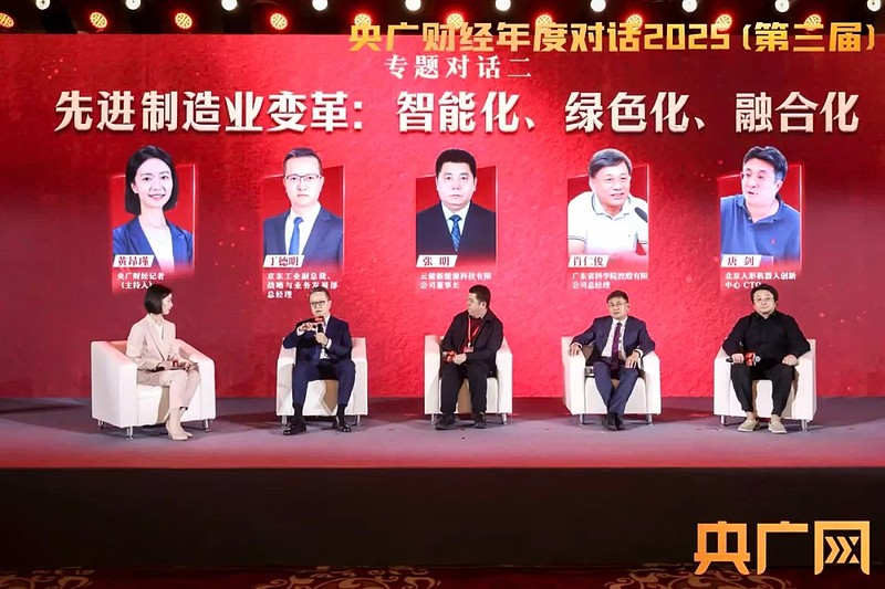 荣誉加冕|财富在线荣登央广财经“金顶”! 10 荣誉加冕|财富在线荣登央广财经“金顶”! 10