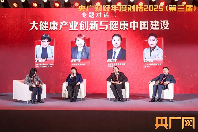 荣誉加冕|财富在线荣登央广财经“金顶”! 11 荣誉加冕|财富在线荣登央广财经“金顶”! 11