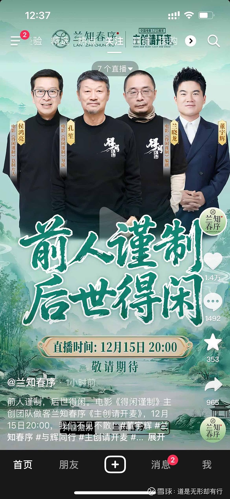 $东方甄选(01797)$ 明天老俞和与辉打擂台。宇辉粉丝守夜, 东方甄选 粉丝也去守店。看看老俞如何被宇辉碾压的 - 雪球