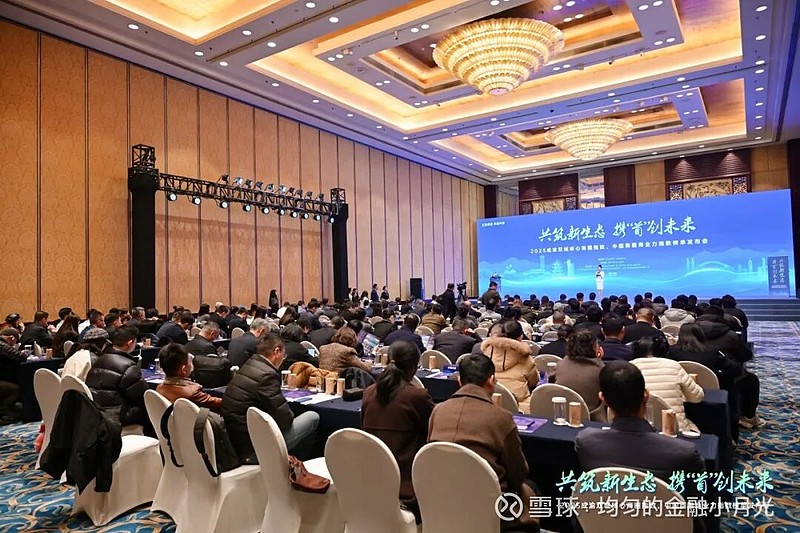 CBRE连续四年发布全国主要城市核心商圈指数，成渝商圈实现双突破 2025年12月12日，成都市锦江区“共筑新生态，携‘首’创未来”2025 ...