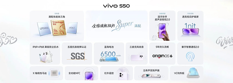 长焦Live神器,vivo S50系列正式发布,售价 2999 元起-锋巢网