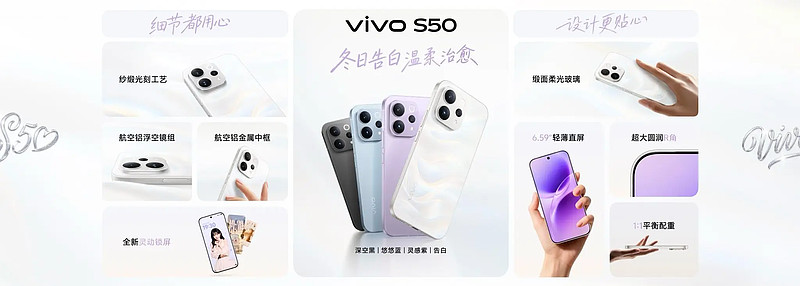 长焦Live神器,vivo S50系列正式发布,售价 2999 元起-锋巢网