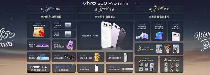 长焦Live神器,vivo S50系列正式发布,售价 2999 元起-锋巢网