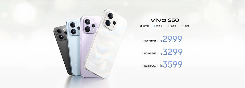 长焦Live神器,vivo S50系列正式发布,售价 2999 元起-锋巢网