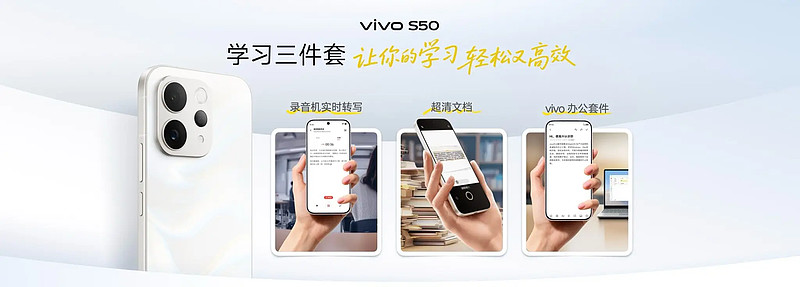 长焦Live神器,vivo S50系列正式发布,售价 2999 元起-锋巢网