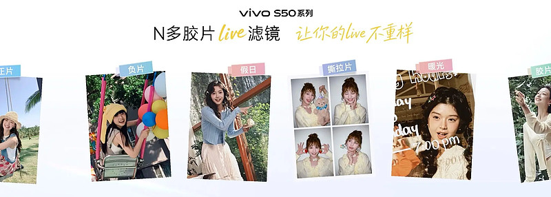 长焦Live神器,vivo S50系列正式发布,售价 2999 元起-锋巢网