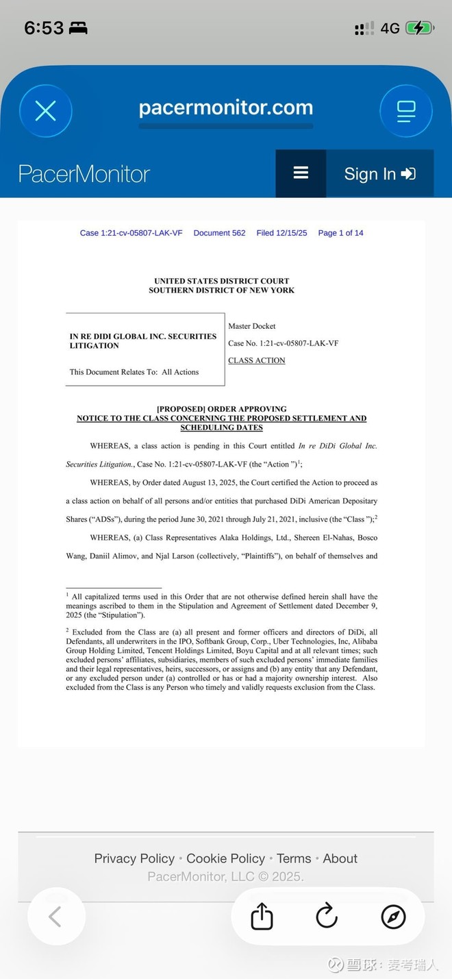 滴滴(DIDI)股票股价_股价行情_讨论_资讯_财报_数据报告- 雪球