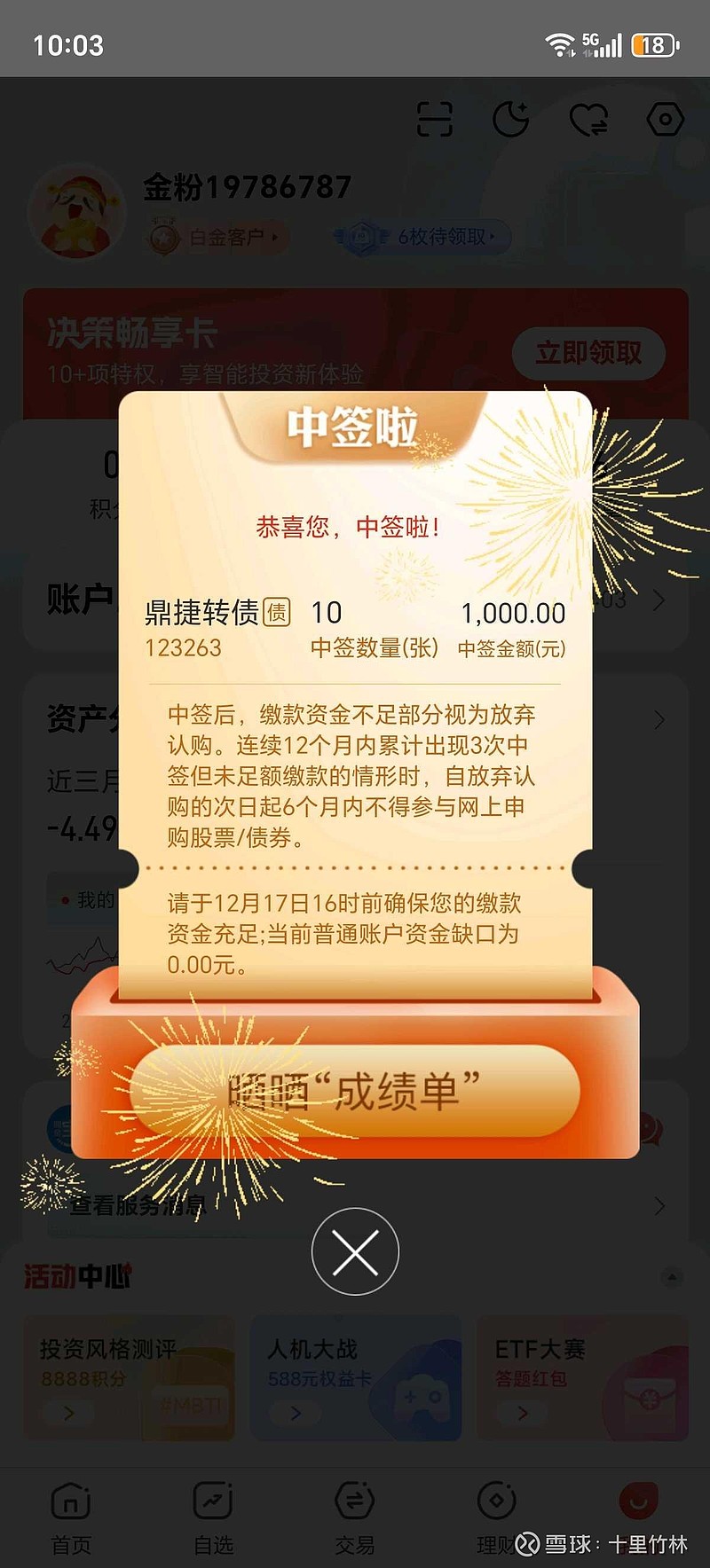 1065的短信申请代付 1065的短信申请代付