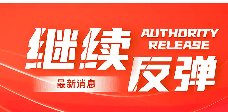 反弹多久 看反弹多久今日市场反弹,是下午的急速反弹,当然只能是反弹,这次反弹看多久决定见底时间,如果反弹不超过一周,那么再下就可能... - 雪球