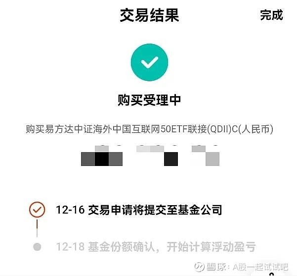 走狗S运了，难道是跨年行情启动！  第1张
