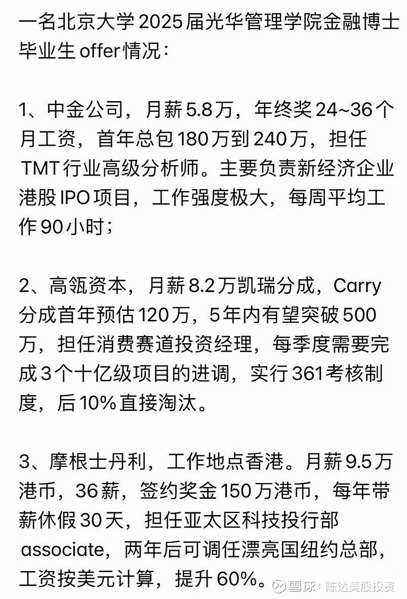 国内金融业都那么惨得一批吊糟的光景了，为什么还有人在不停地造谣啊，啊？为什么啊？