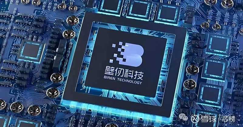 壁仞科技过聆讯：冲刺“港股GPU第一股”，自主创新技术引领国产智算产业发展 12月17日，国产GPU先进技术领导者壁仞科技成功通过港交所聆讯 ...