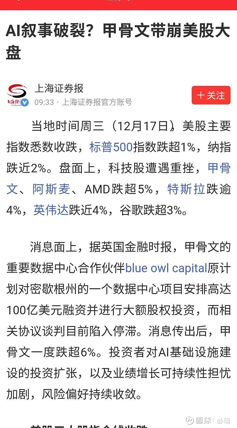 这世界都是乌合之众心理！明知道被心机的人操纵，但是就是忍不住跟风！昨天美股被甲骨文带崩，今天美光科技公布爆炸业绩又盘...