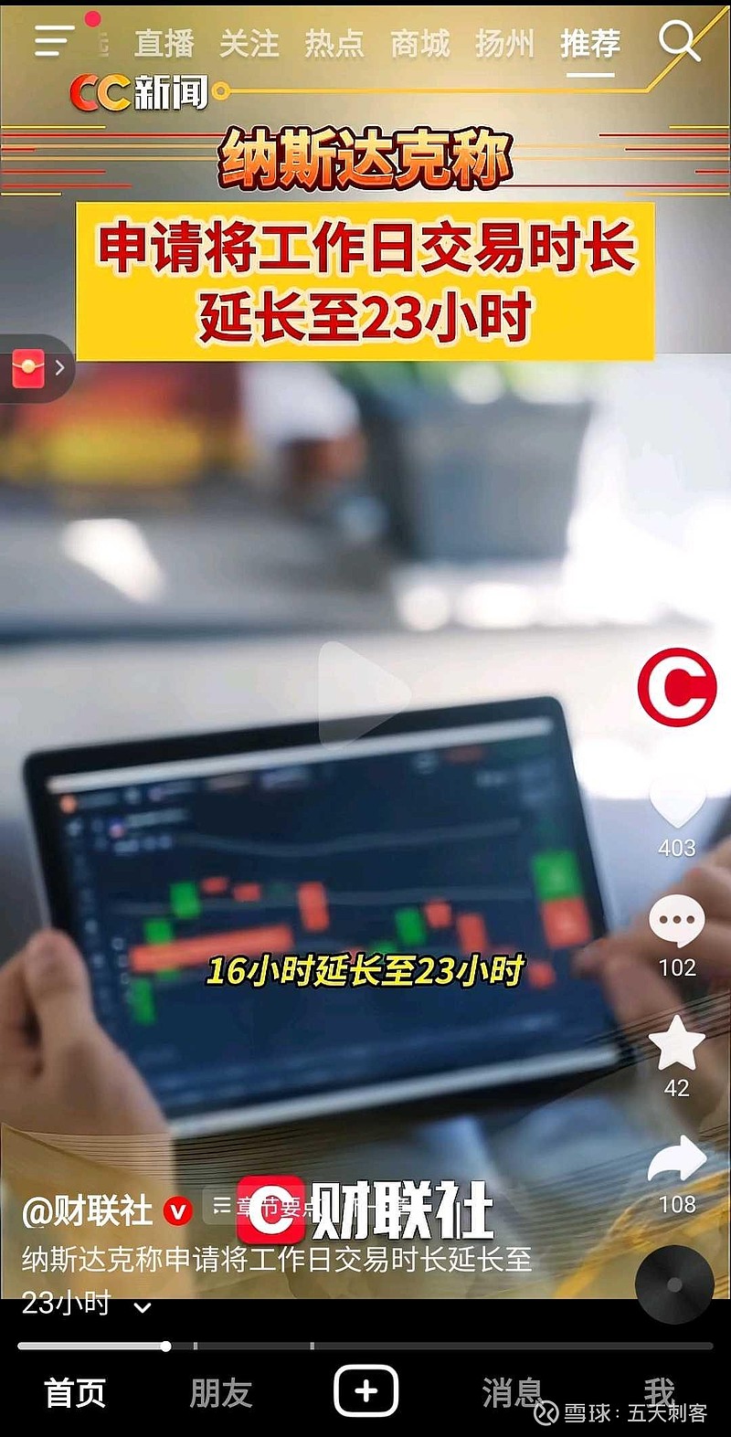 纳斯达克交易时间若改为23小时，利好什么?利空什么?对大A有什么影响？