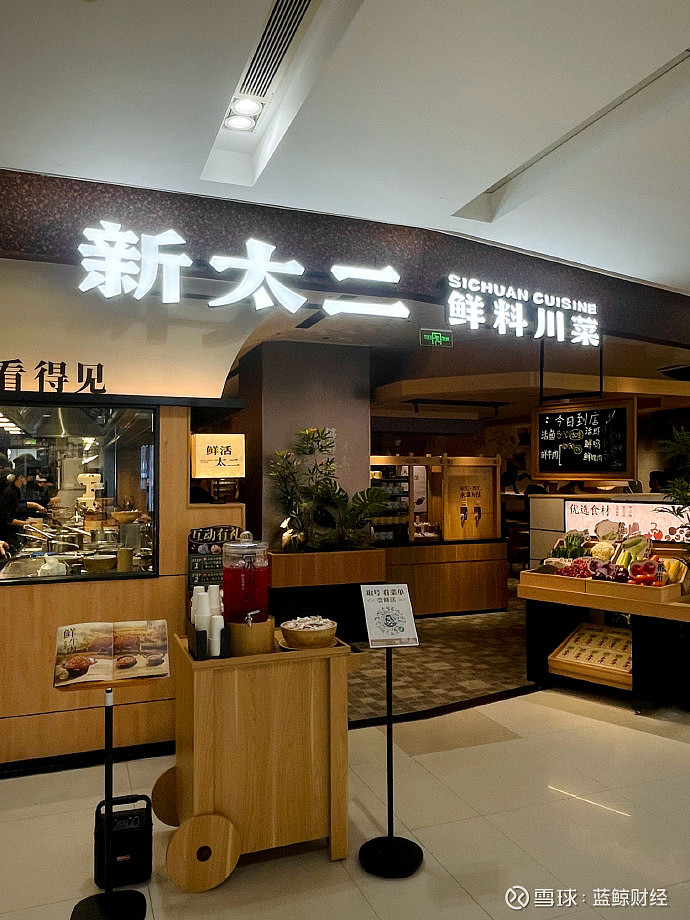 酸菜鱼不香了？太二想卖川菜“自救” 蓝鲸新闻12月20日讯（记者 郝妍） 曾经需要大排长龙等位才能吃上的“太二酸菜鱼”正在疯狂自救。半年关店 ...