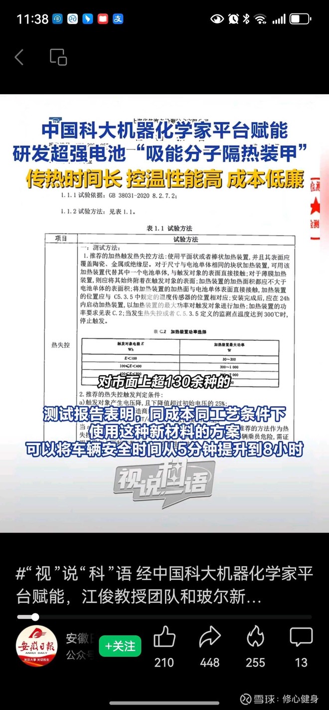 量子科技(BK0561)股票股价_行情_走势图_资讯- 雪球