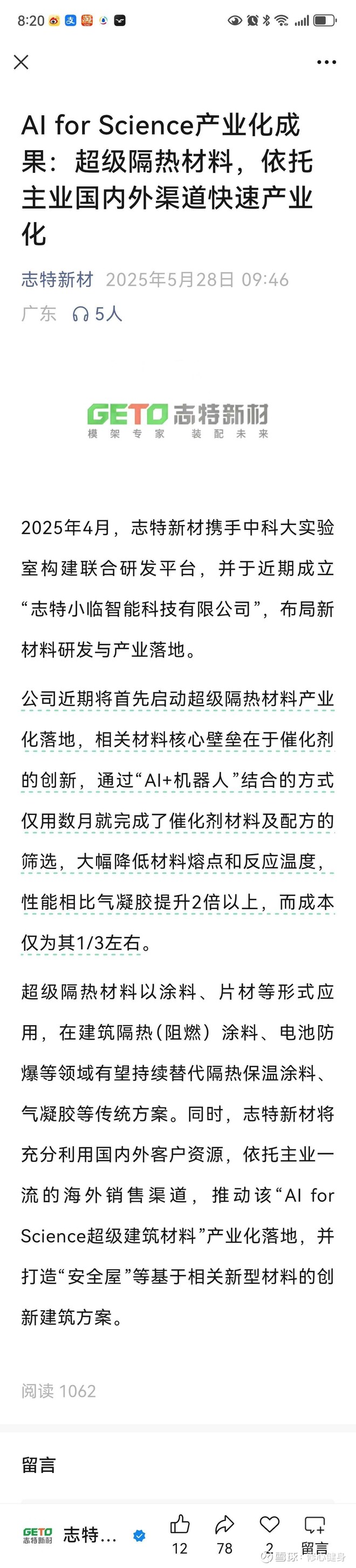 量子科技(BK0561)股票股价_行情_走势图_资讯- 雪球