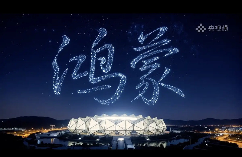 视听共振，心灵同频！《鸿蒙星光盛典》照亮“在一起”的心路-锋巢网