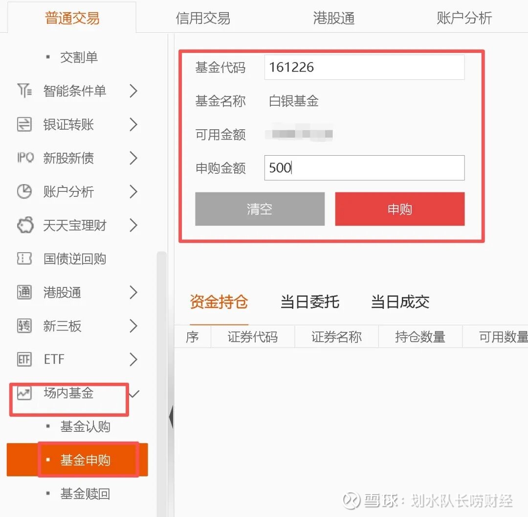 一天200，白银LOF套利教程最近白银价格猛涨，白银ETF涨出高溢价，催生了一个新的套利机会。国投白银LOF  （161226）目前溢价47%，如果申购...