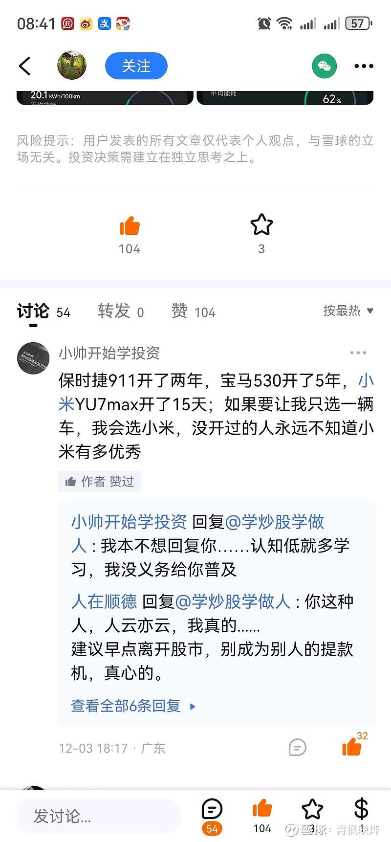 小米集团-W(01810)$ 买，明天就买小米的股票。 小米集团未来可期！