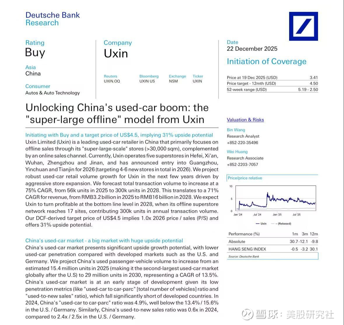 德银首次覆盖优信，给予目标价4.5美元看好其“超级大卖场”模式北京时间12月22日，德意志银行发布研究报告，首次覆盖中国领先二手车零售商