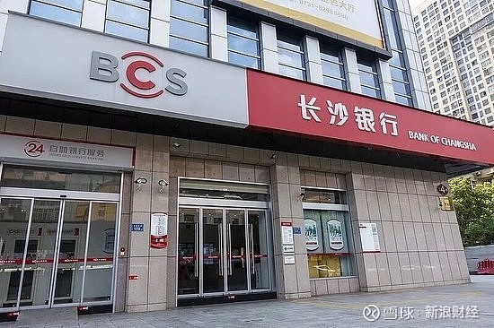 长沙银行(sh:601577)