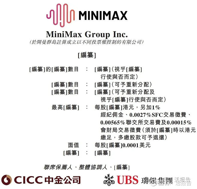 AI大模型公司「稀宇科技MiniMax-PW」通过聆讯,冲刺港股18C上市 来源丨LiveReport大数据招股书丨点击文末“阅读原文 ...