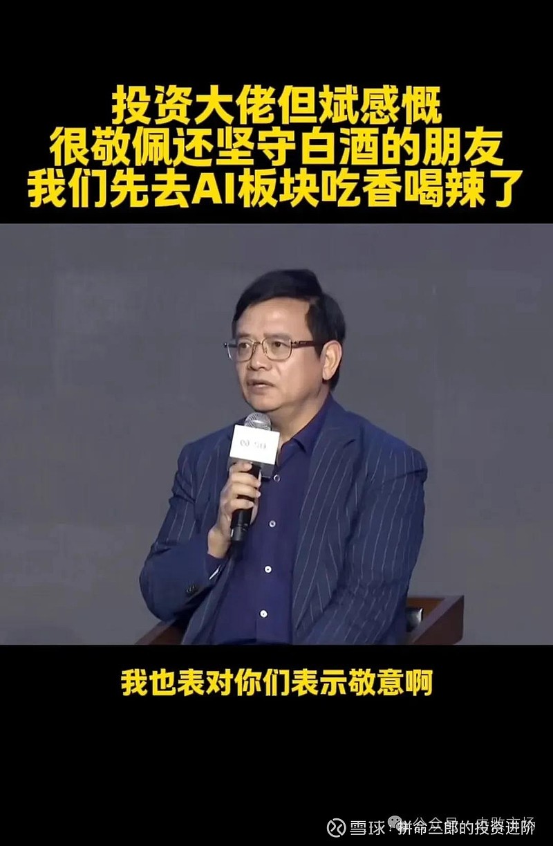 段永平与但斌分歧：估值VS质量 当前 茅台 所面临的争议——段永平看多，但斌看空——本质上并非单纯的多空对峙，而是两种投资哲学在同一个标的上的 ...