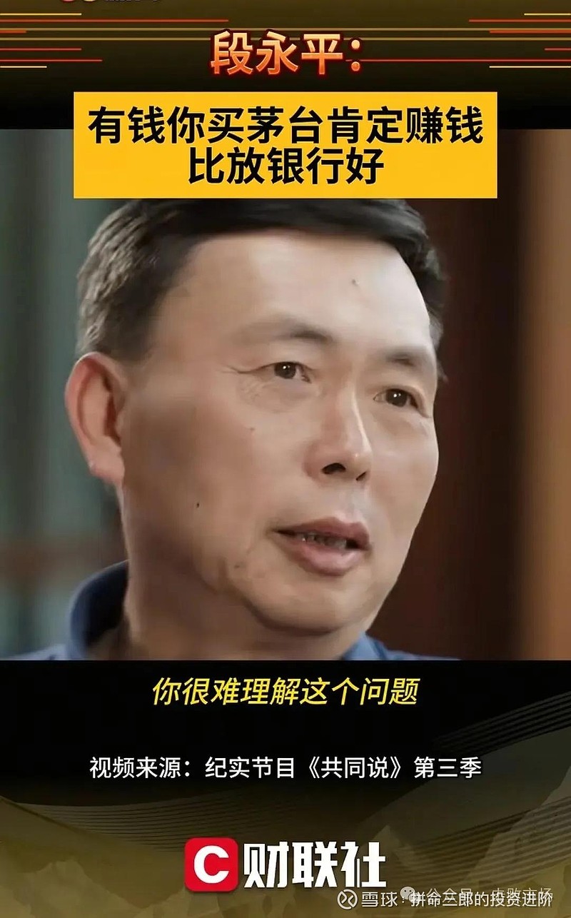 段永平与但斌分歧：估值VS质量 当前 茅台 所面临的争议——段永平看多，但斌看空——本质上并非单纯的多空对峙，而是两种投资哲学在同一个标的上的 ...