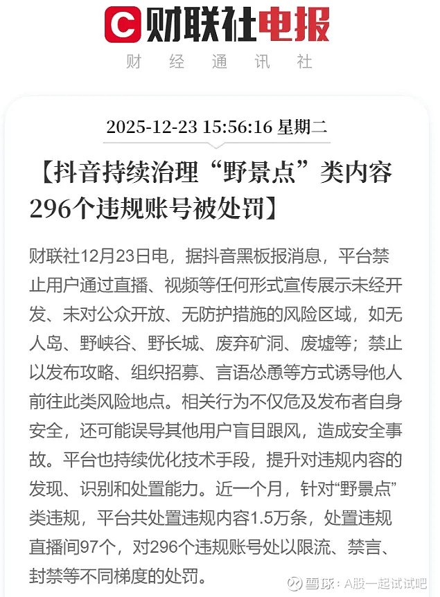 这个雷区不要碰! 第2张