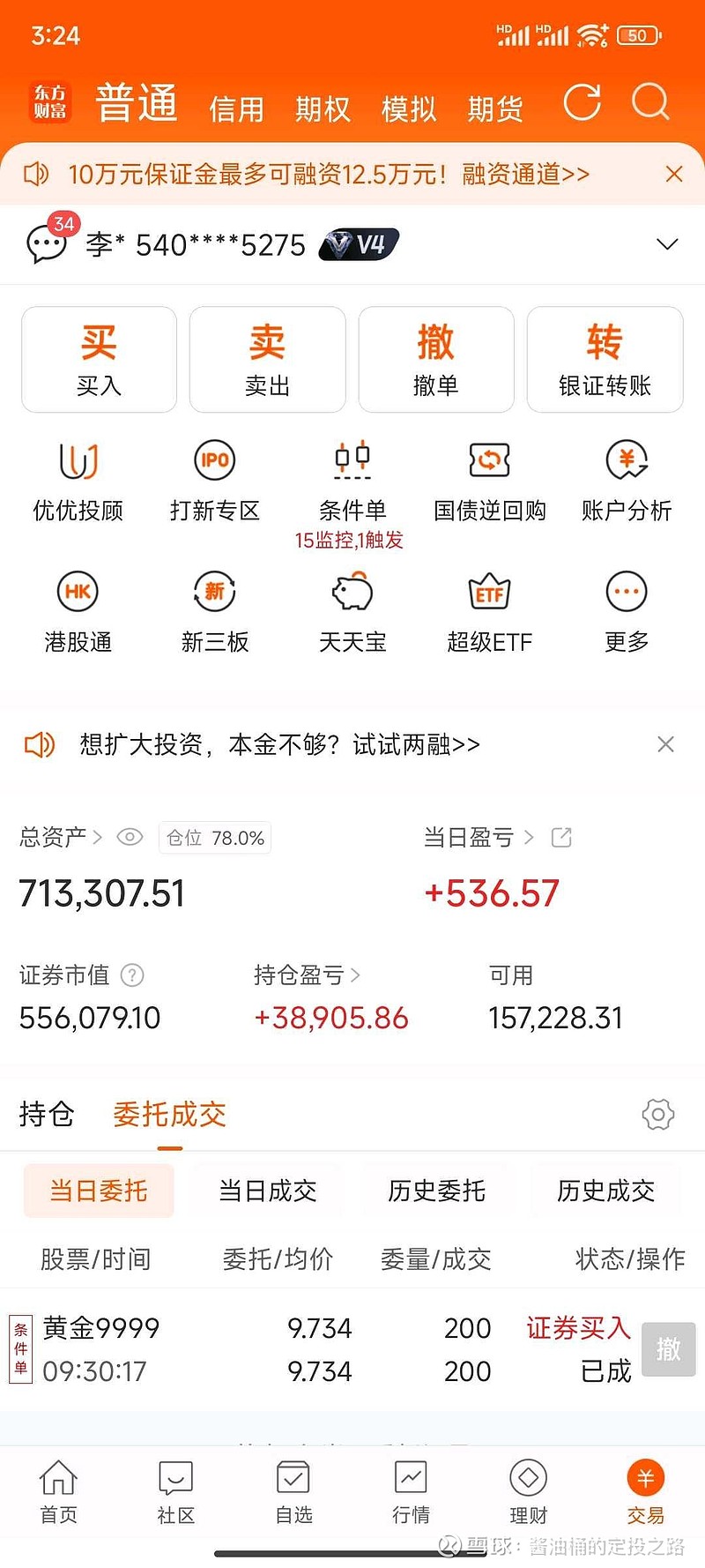 黄金ETF(SH518880)$ 定投第252天，买入黄金ETF 200股，今日盈亏+536，总盈亏+38905。#...