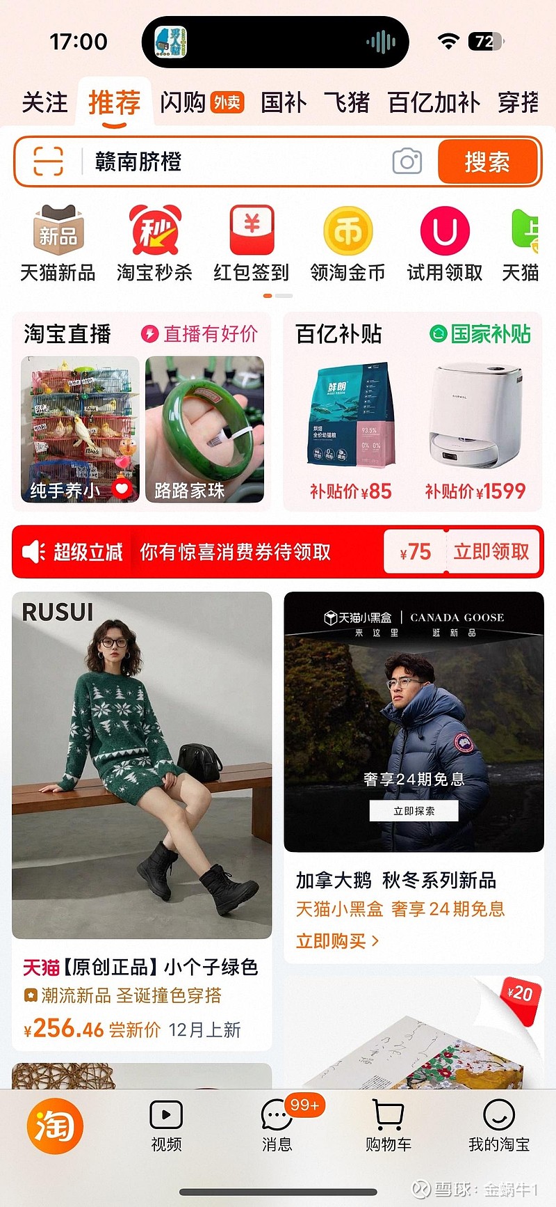 薅羊毛三个月实录:躺平式薅400元,真香! 以前总觉得刷视频薅羊毛这种事有点LOW,现在彻底真香——从今年10月开始,三个月薅了400元,平均 ...
