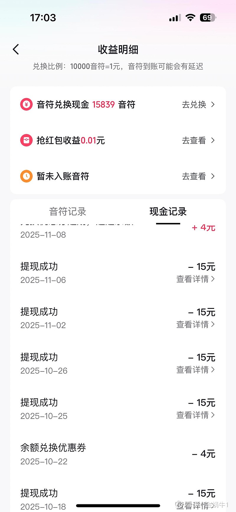 薅羊毛三个月实录:躺平式薅400元,真香! 以前总觉得刷视频薅羊毛这种事有点LOW,现在彻底真香——从今年10月开始,三个月薅了400元,平均 ...