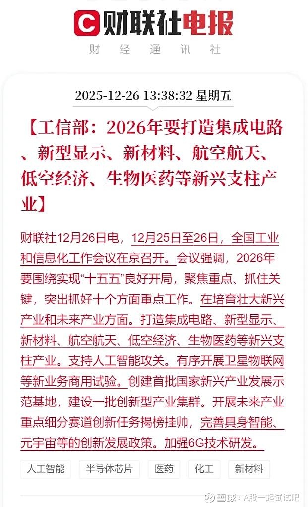 两则消息，惊扰了A股！  第1张