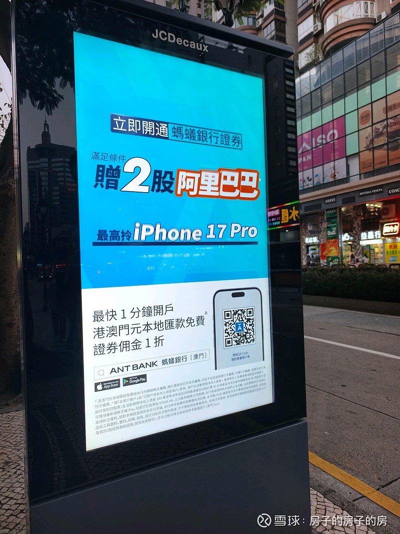 澳门见闻#阿里巴巴# #中国中免#