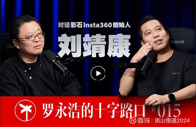 看完访谈，我突然很看好影石