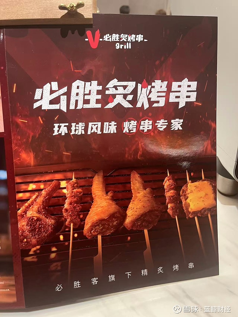 羊肉串6元，有歌手驻唱，卖披萨的必胜客开始做“夜宵生意” 蓝鲸新闻12月29日讯（记者 郝妍） 近期必胜客也开始跨界其他餐饮品类，尝试多品牌 ...