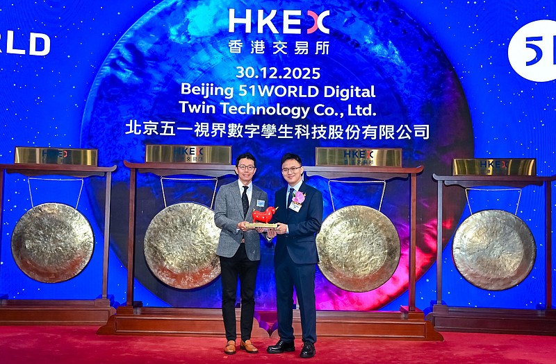 五一视界上市:市值超150亿港元 港股出现6家同日敲锣盛况 雷递网 雷建平 12月30日Physical AI赛道企业51WORLD( 五一 ...