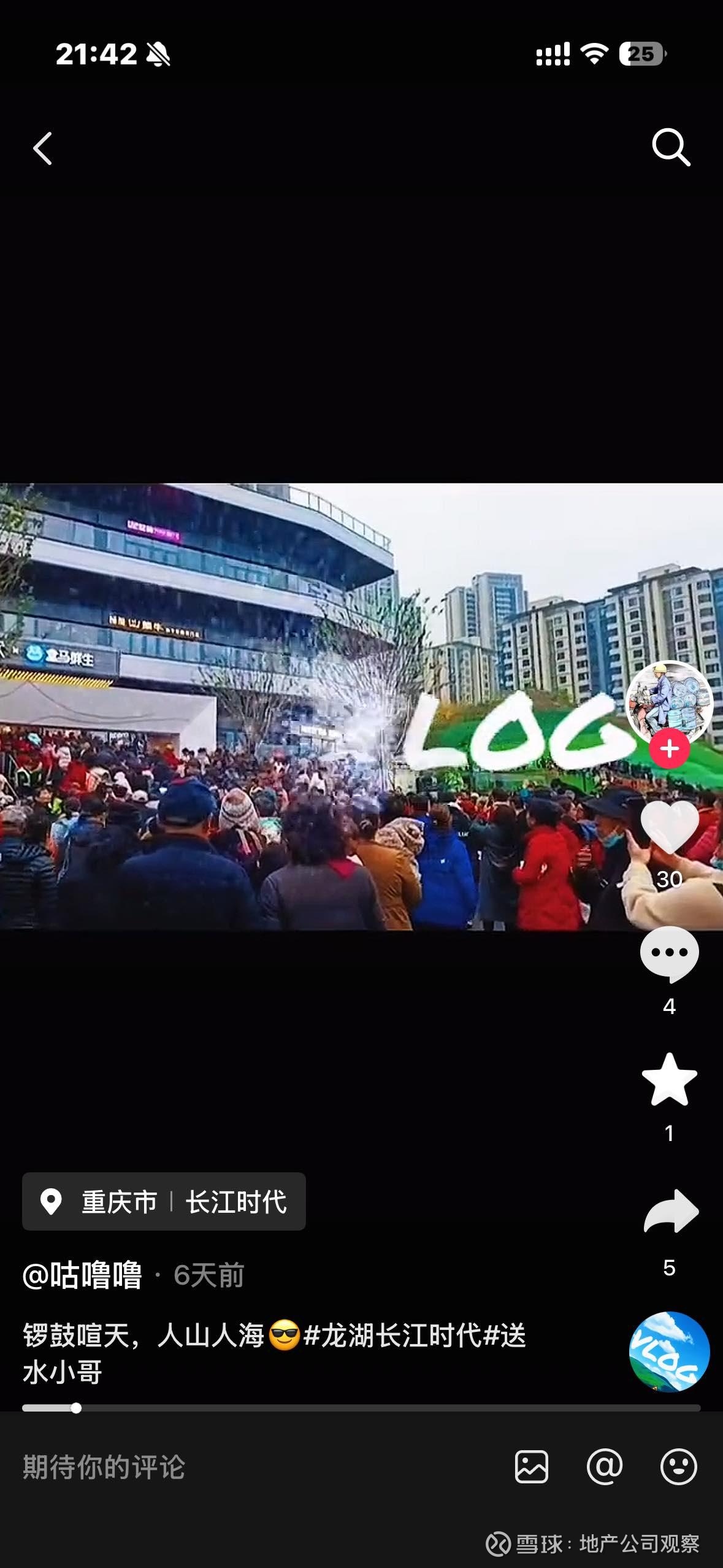 龙湖集团(00960)_龙湖集团怎么样- 热门讨论- 雪球