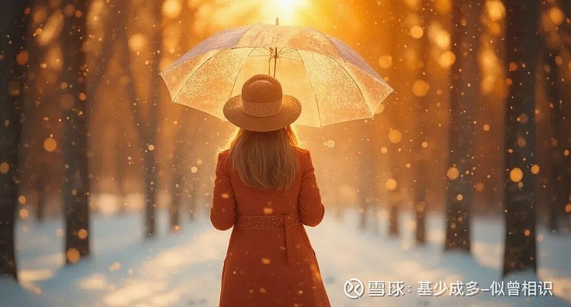 新的一年,沉浸式做自己 #读书# $全球平衡精选(TIAA038004)$ 文:muye最了解自己的人,永远是我们自己。旧岁的日历撕下最后一页 ...