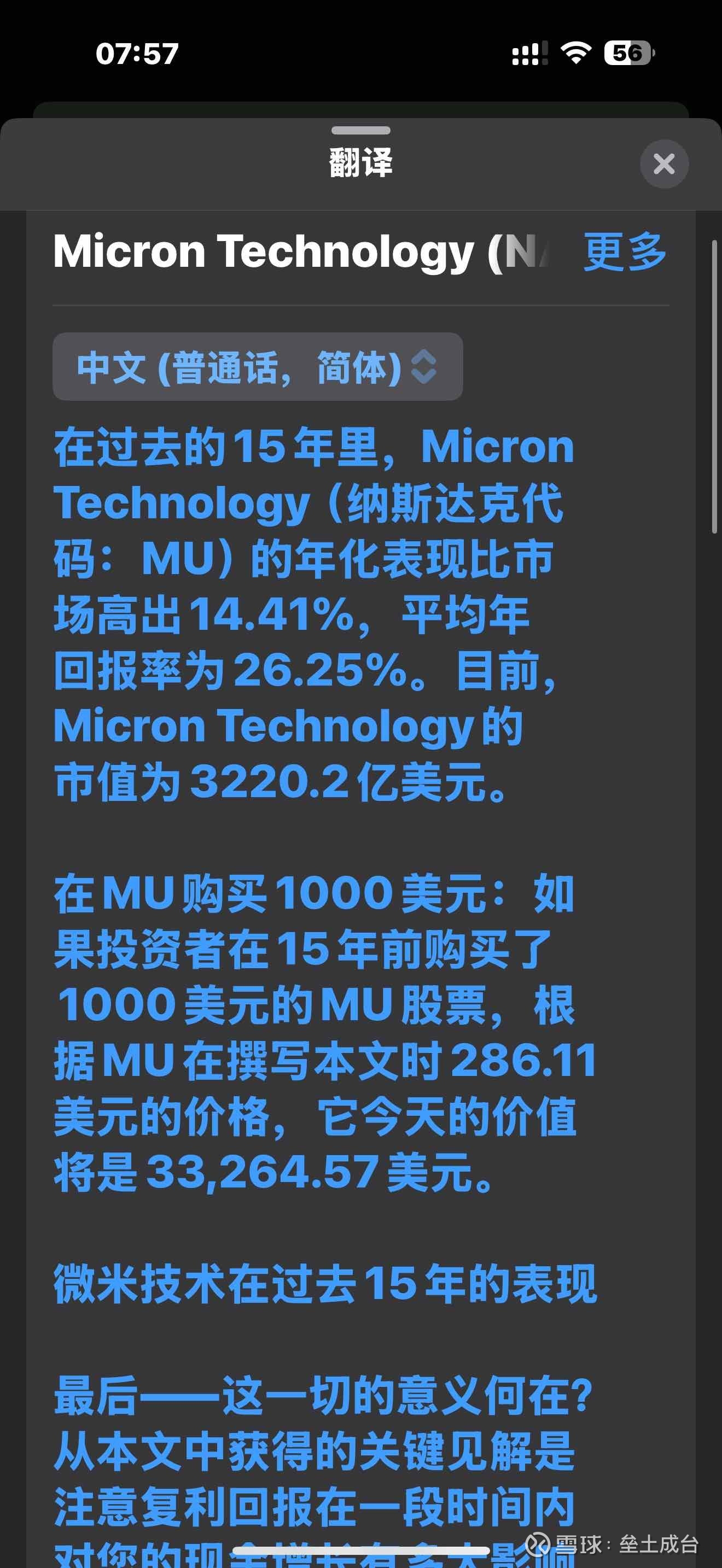美光科技(MU)$ 能够穿越周期的科技股就不是周期股@究竟法门