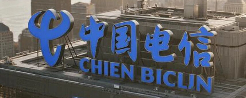 爆：中国电信迎来领导人员调整！ 通信头条消息 近日，中国电信集团有限公司悄然完成了一系列引人注目的人事调整，此次变动覆盖了从省公司到集团总部 ...