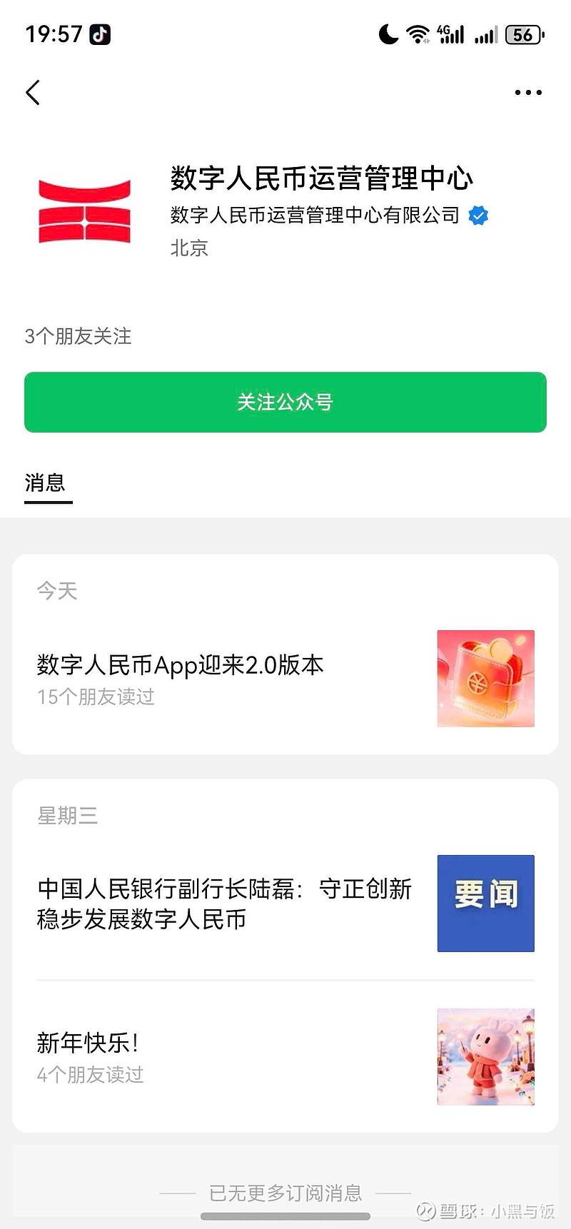 讨论详情- 雪球