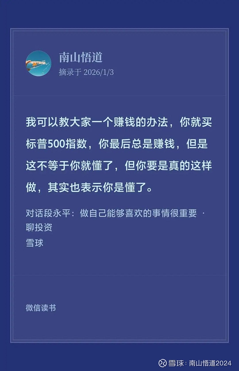 2026，开始定投标普500